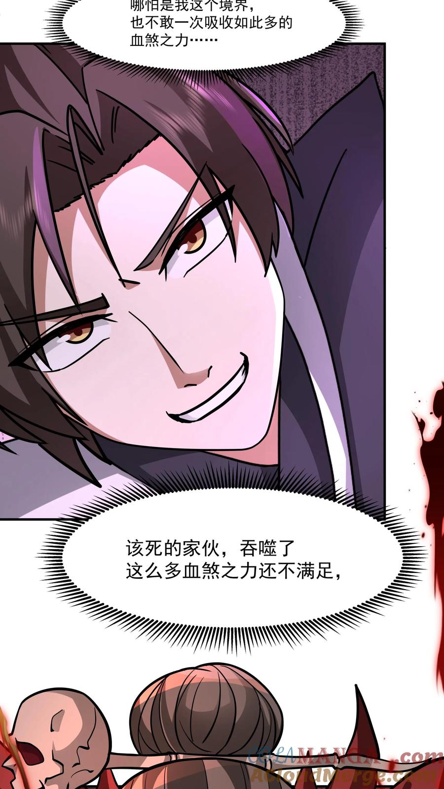 混沌天帝诀 第137话 收回血链 第33页