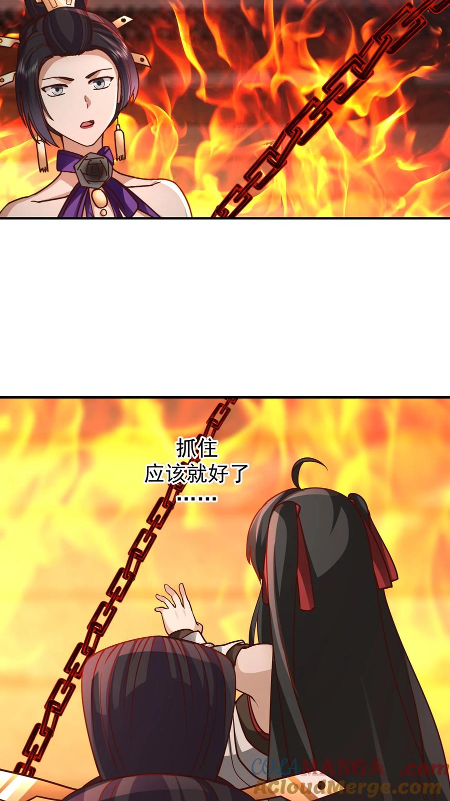 混沌天帝诀 第137话 收回血链 第7页