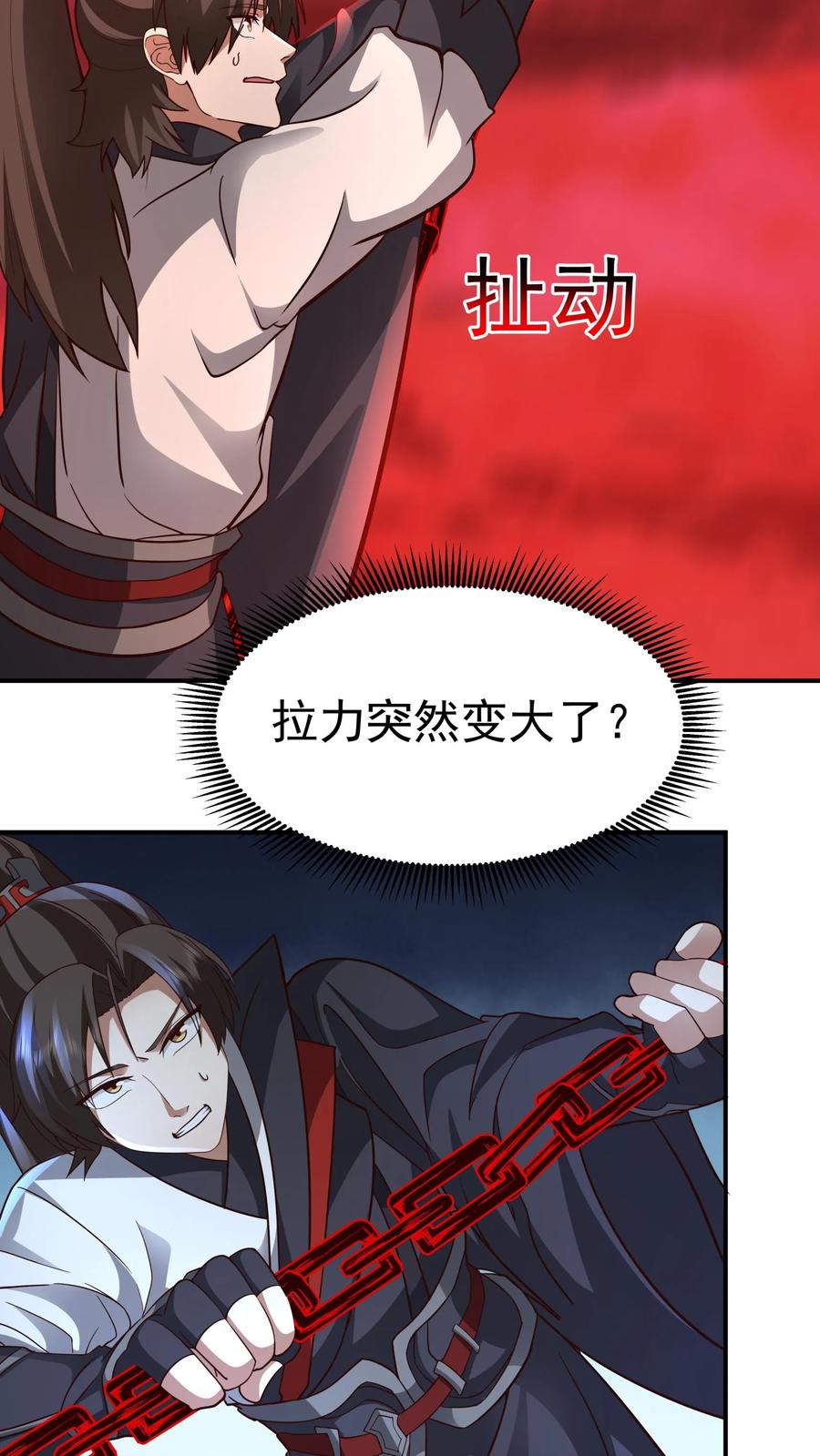 混沌天帝诀 第137话 收回血链 第36页