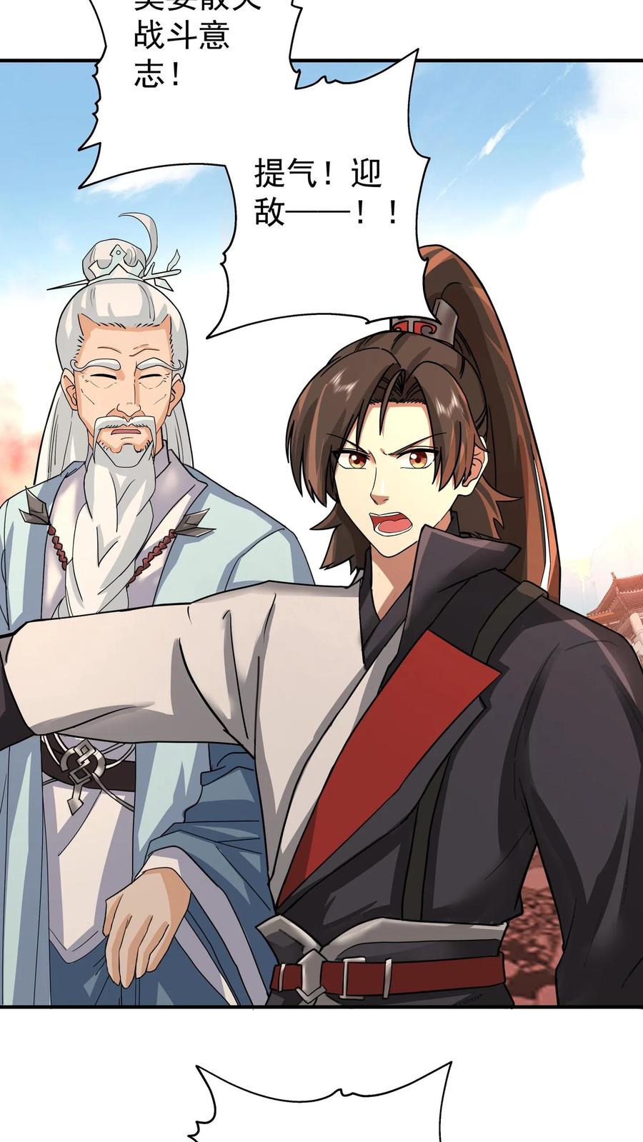 混沌天帝诀 第140话 夏承宣的疯狂 第34页
