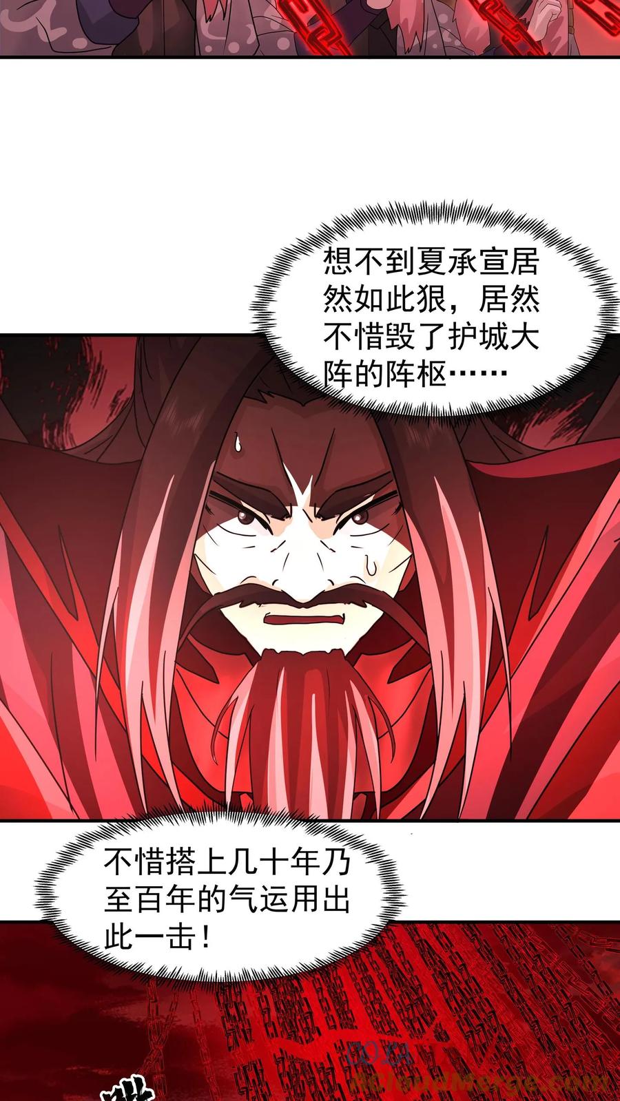混沌天帝诀 第140话 夏承宣的疯狂 第23页