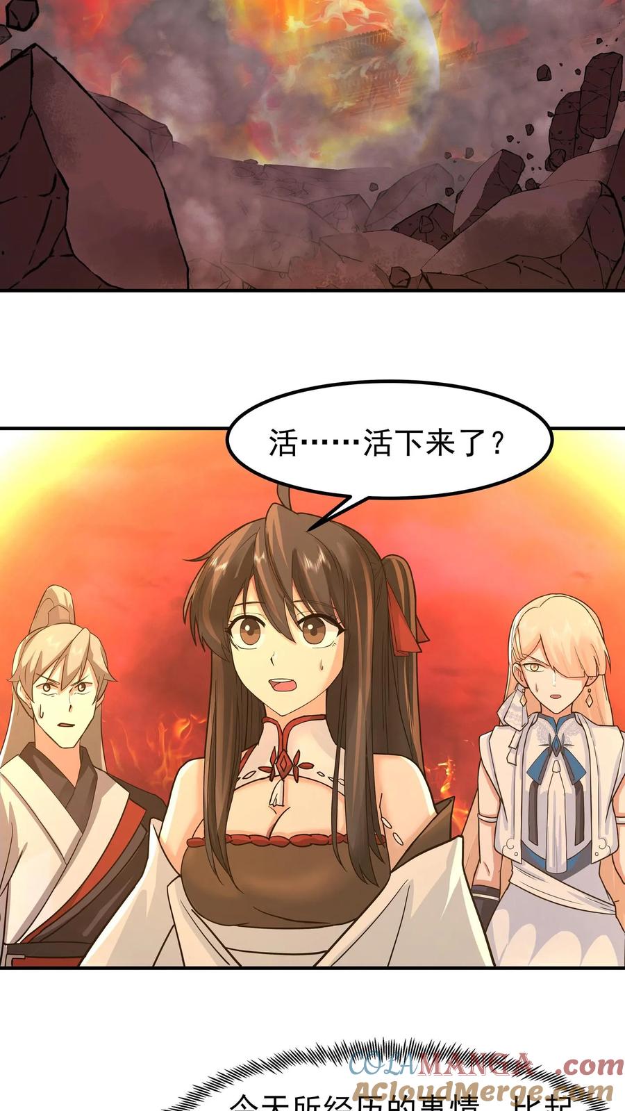 混沌天帝诀 第140话 夏承宣的疯狂 第13页