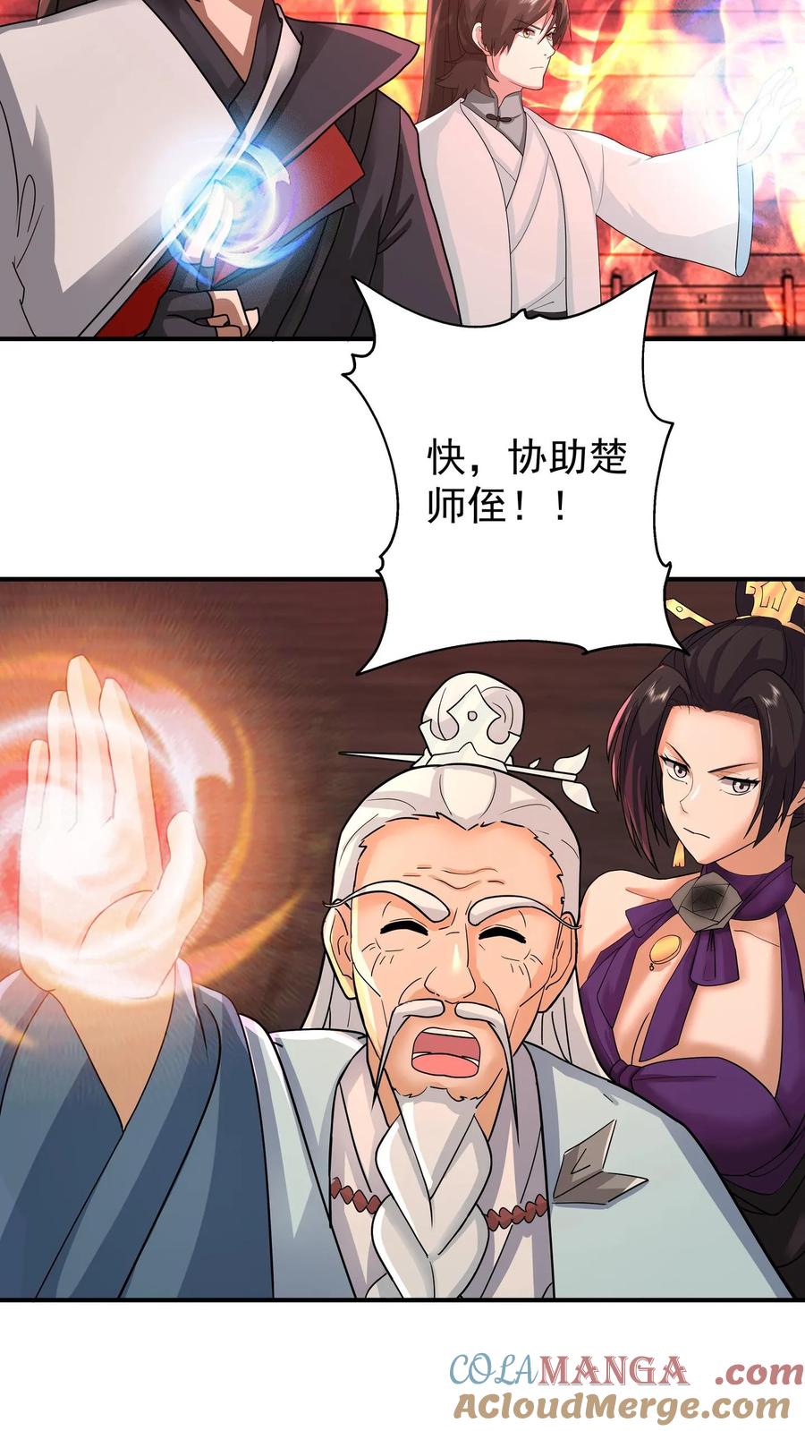 混沌天帝诀 第140话 夏承宣的疯狂 第3页