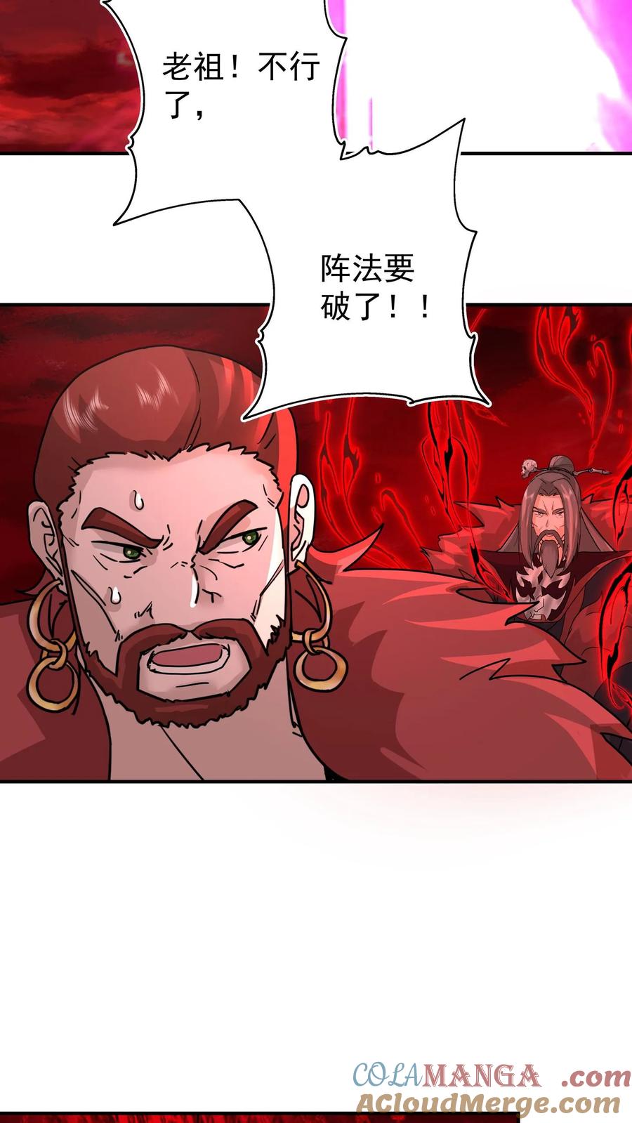 混沌天帝诀 第140话 夏承宣的疯狂 第25页