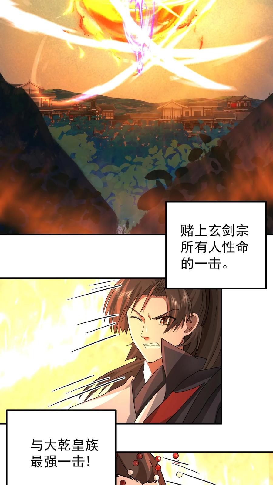 混沌天帝诀 第140话 夏承宣的疯狂 第38页