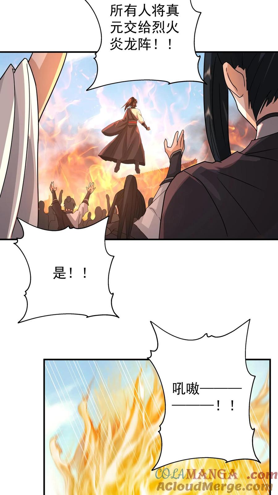 混沌天帝诀 第140话 夏承宣的疯狂 第35页