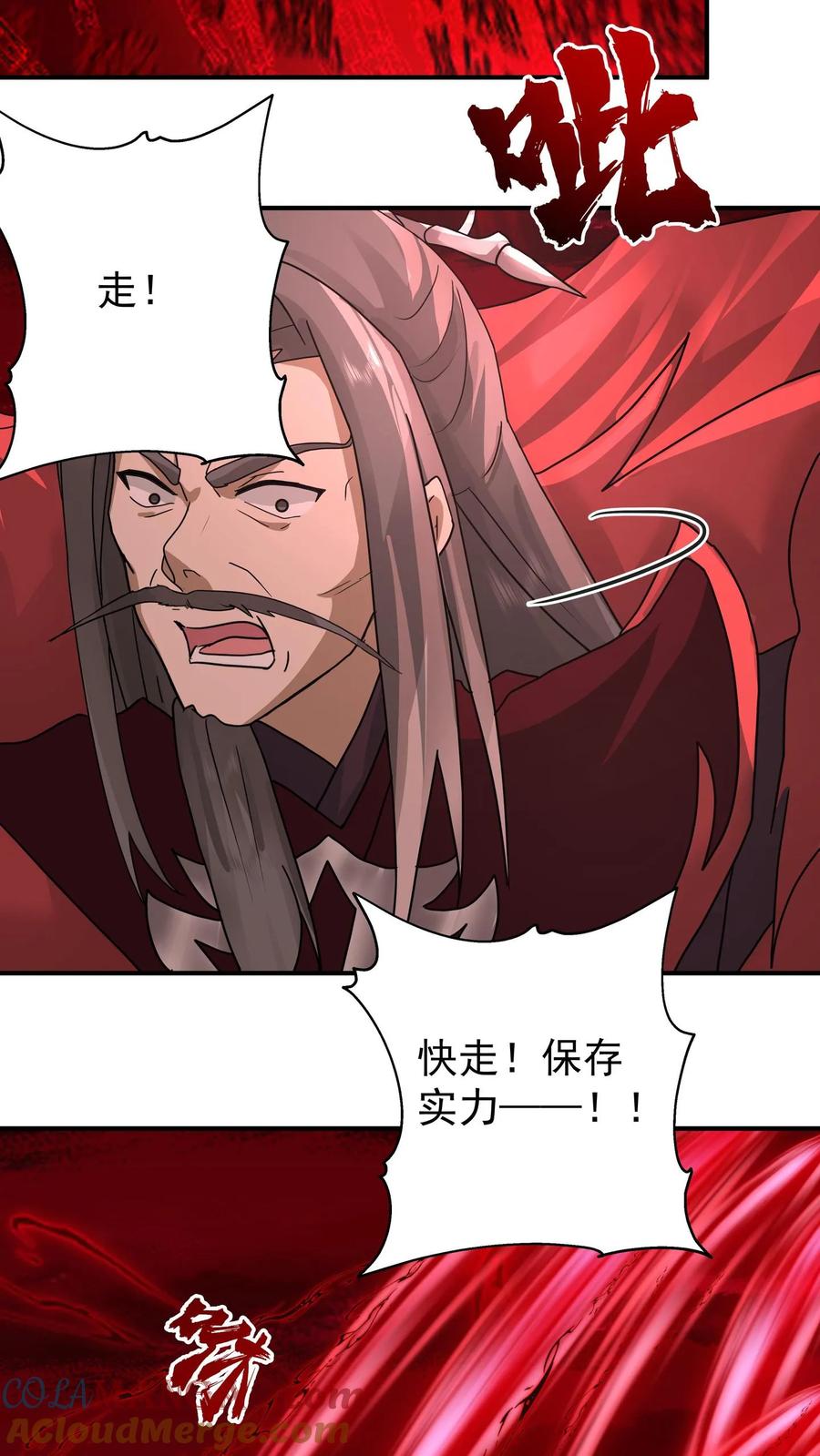 混沌天帝诀 第140话 夏承宣的疯狂 第27页