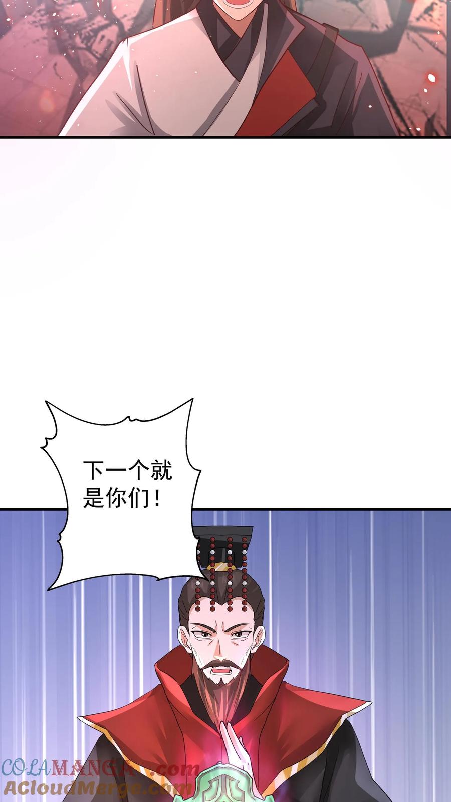 混沌天帝诀 第140话 夏承宣的疯狂 第31页