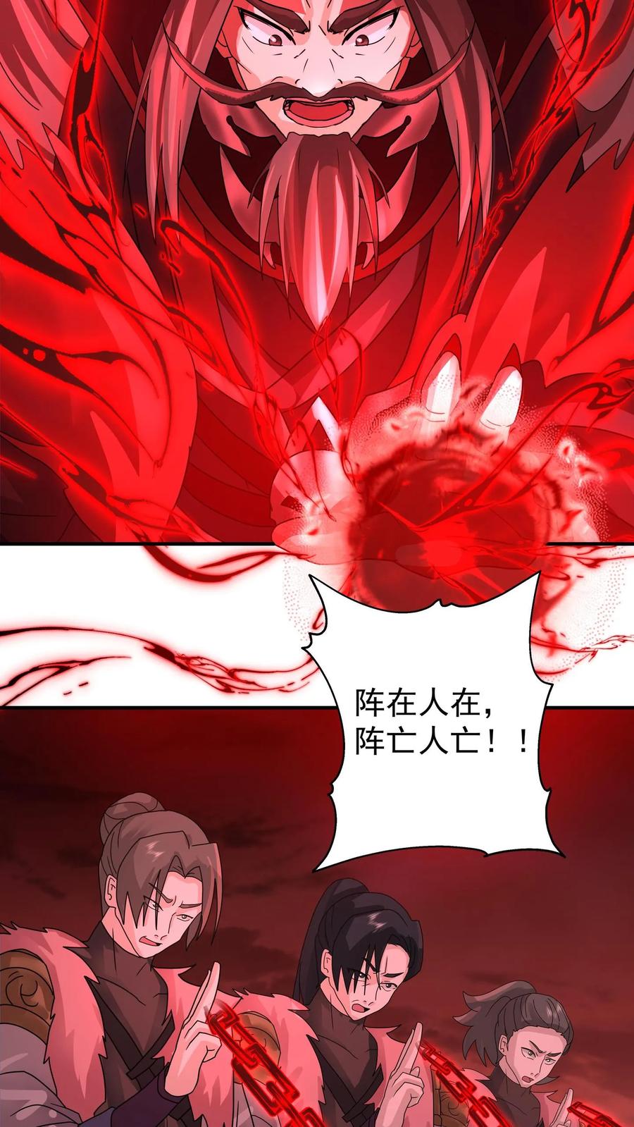混沌天帝诀 第140话 夏承宣的疯狂 第22页