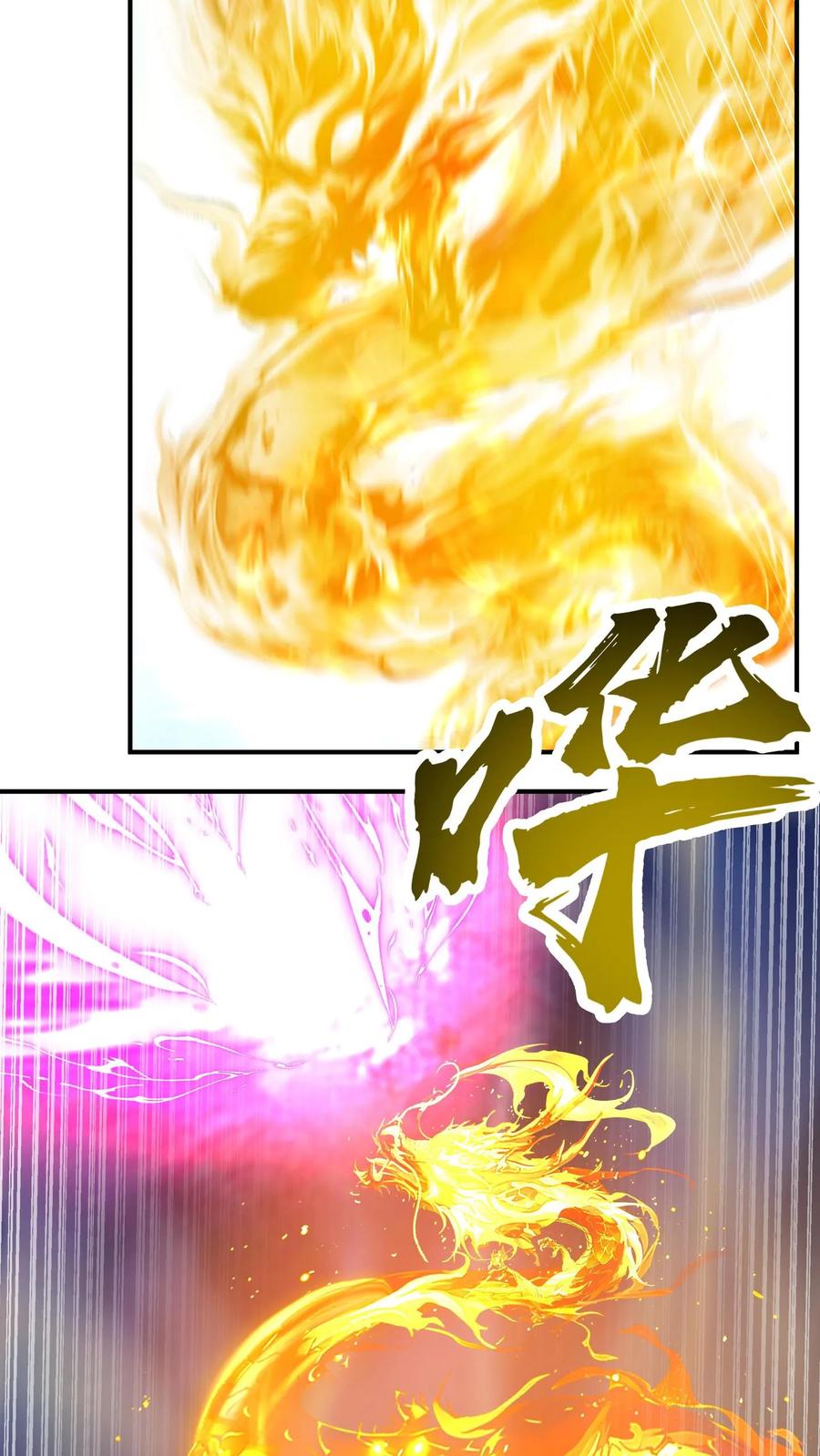 混沌天帝诀 第140话 夏承宣的疯狂 第36页