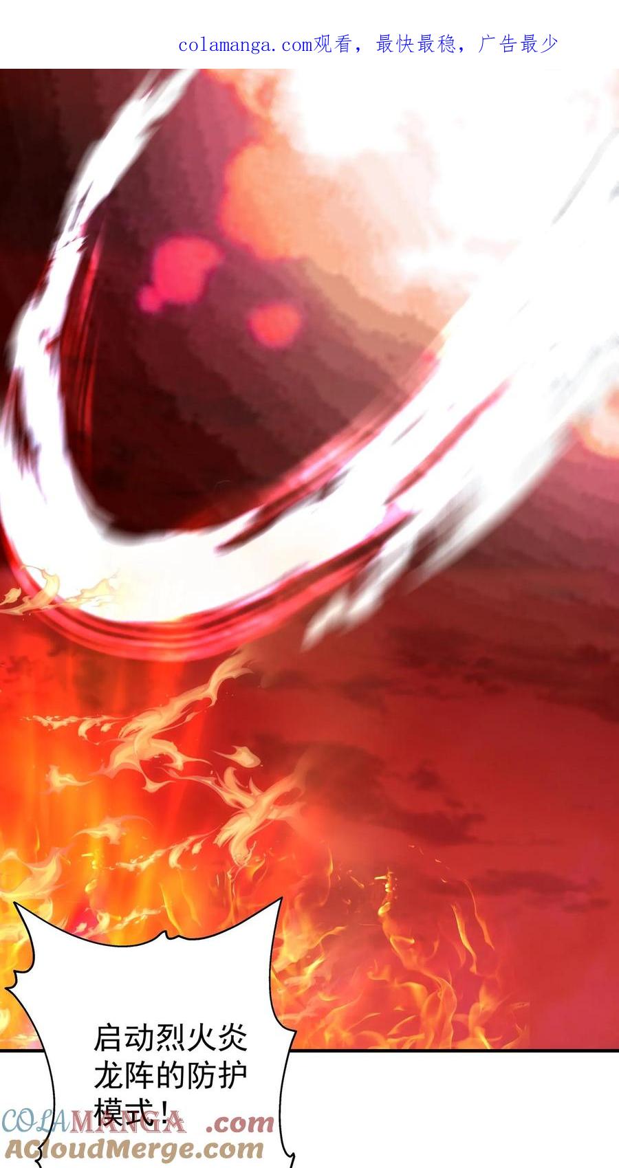 混沌天帝诀 第140话 夏承宣的疯狂 第1页