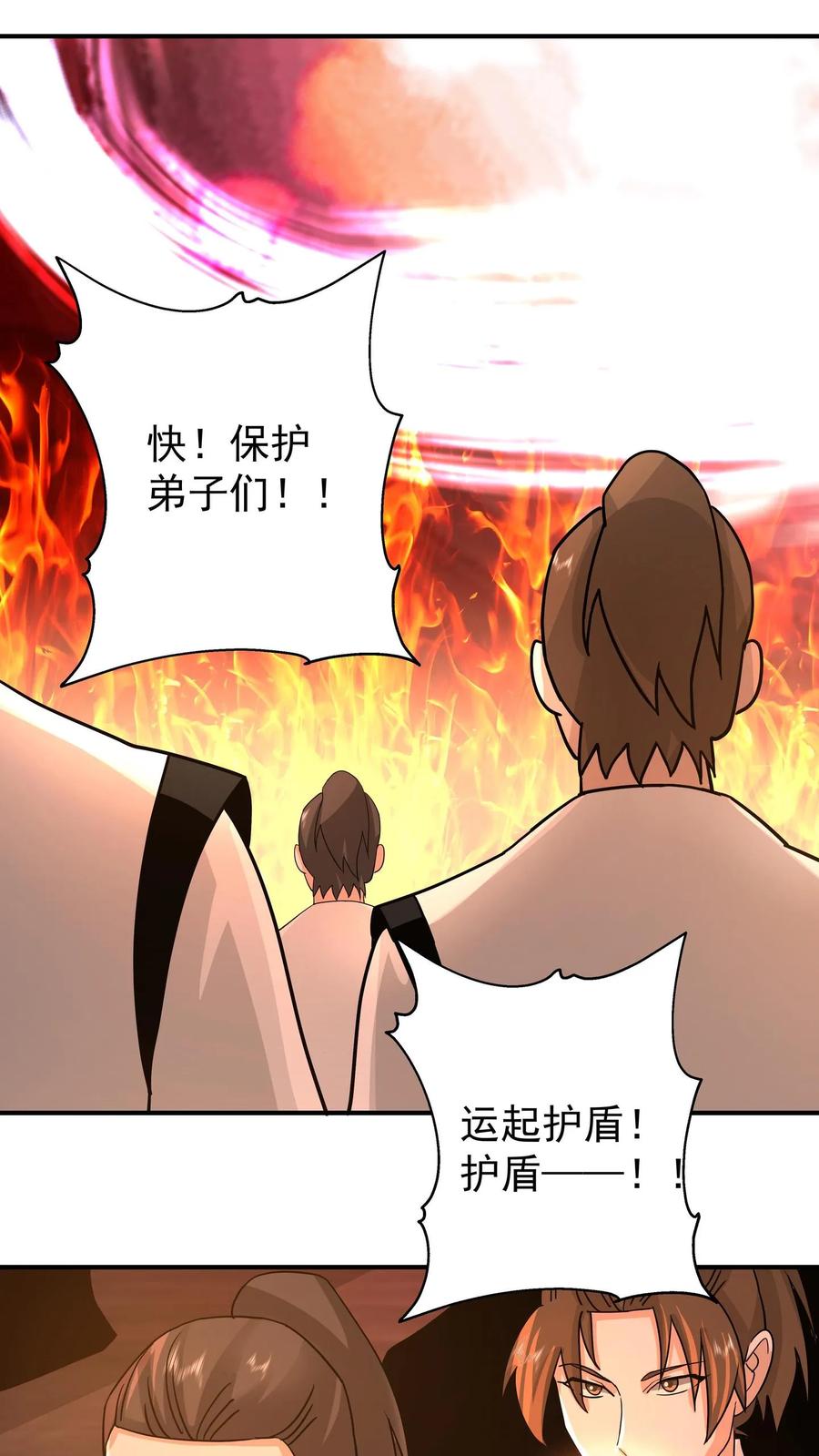 混沌天帝诀 第140话 夏承宣的疯狂 第4页