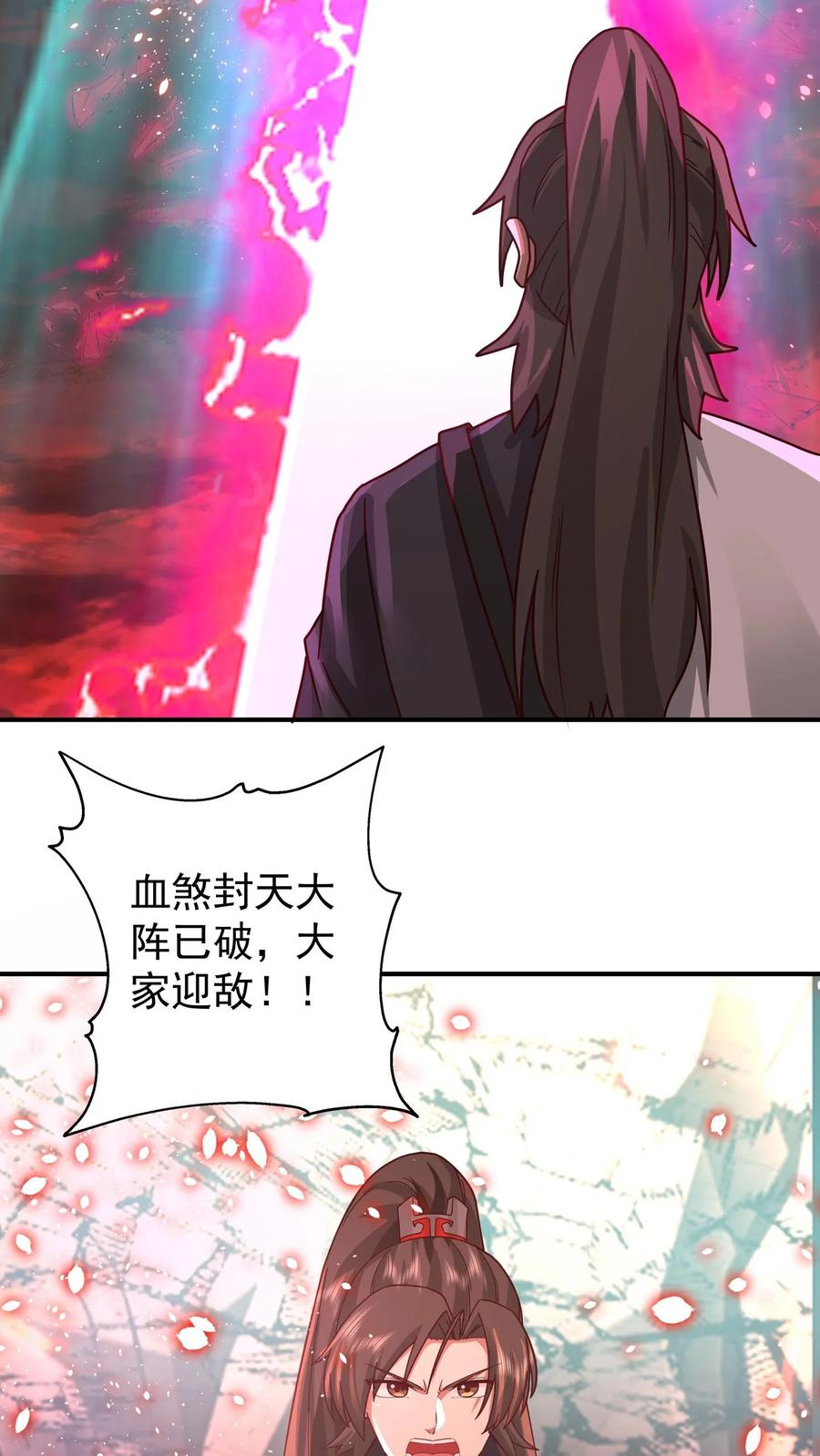 混沌天帝诀 第140话 夏承宣的疯狂 第30页