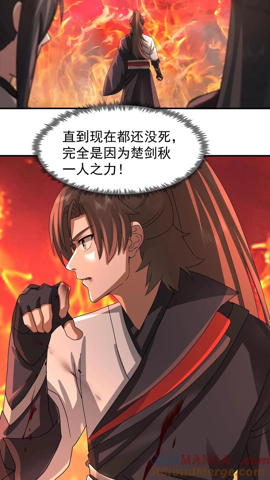 混沌天帝诀 第140话 夏承宣的疯狂 第15页