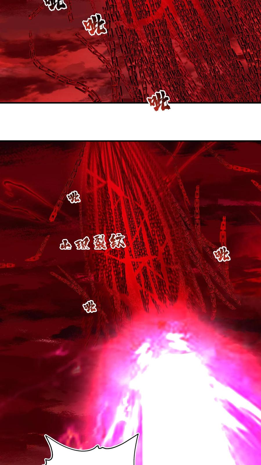 混沌天帝诀 第140话 夏承宣的疯狂 第24页
