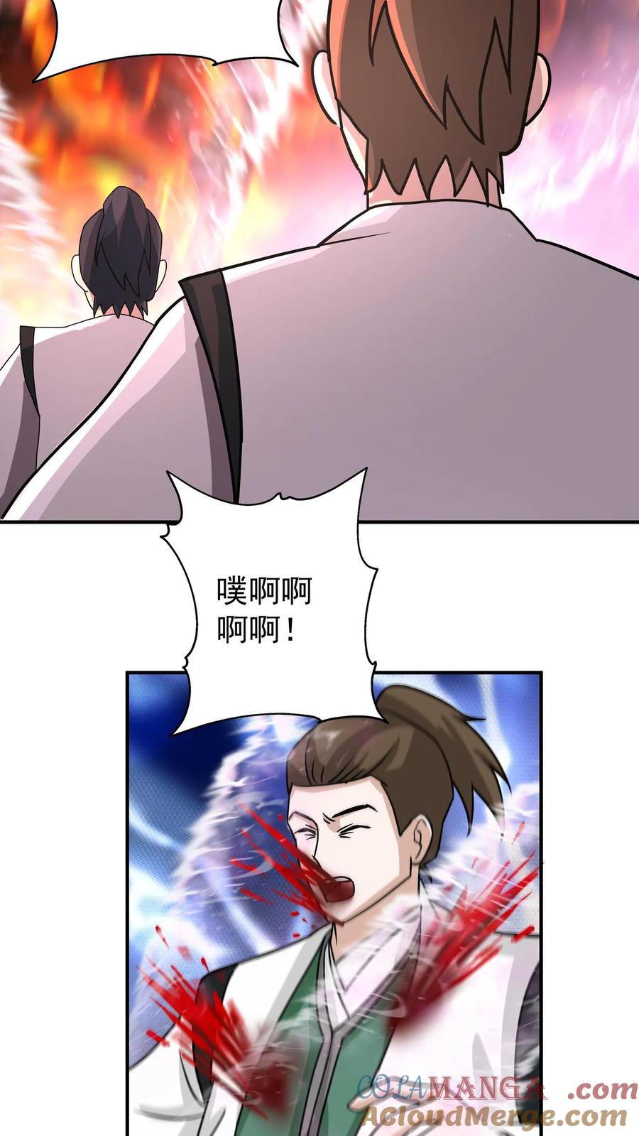 混沌天帝诀 第140话 夏承宣的疯狂 第9页