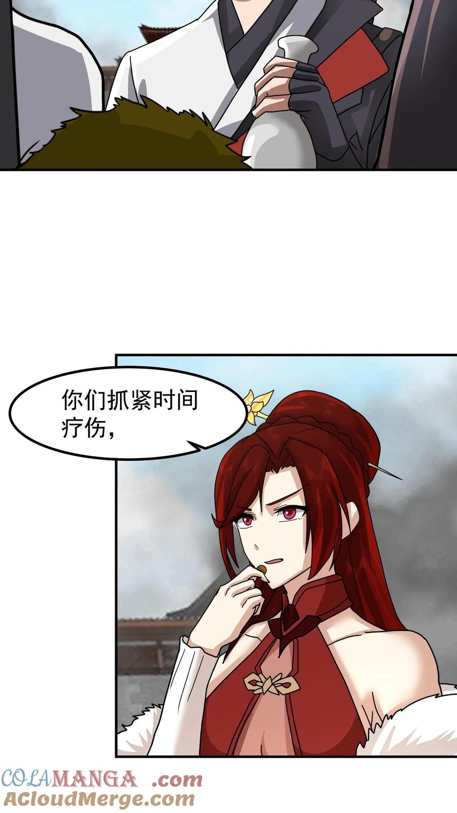 混沌天帝诀 第141话 各个击破 第19页