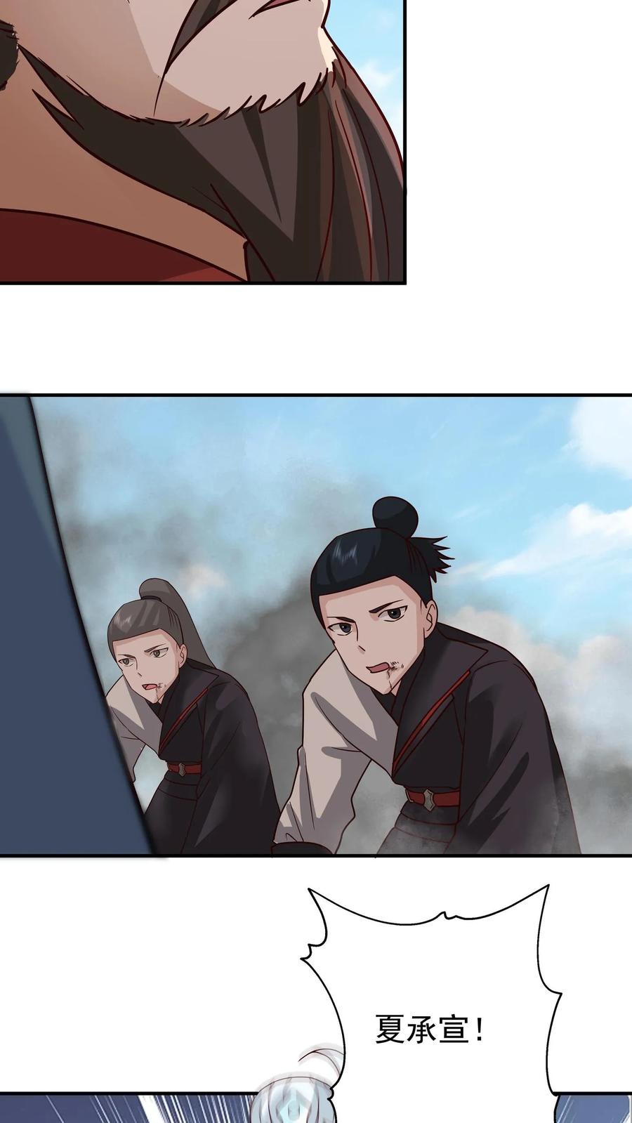 混沌天帝诀 第141话 各个击破 第6页