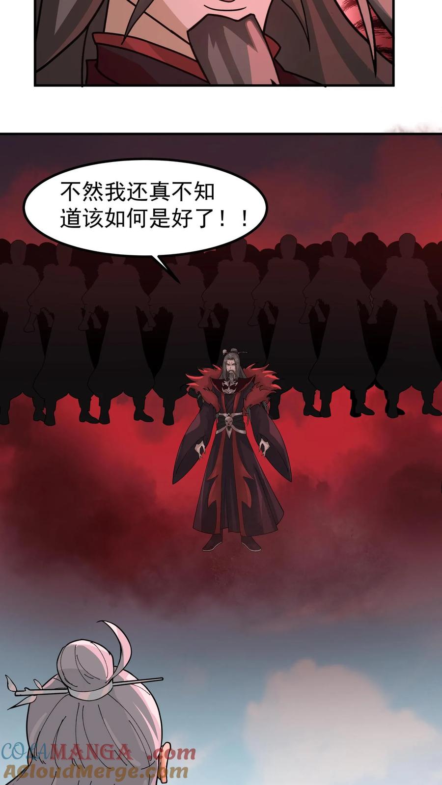 混沌天帝诀 第141话 各个击破 第9页