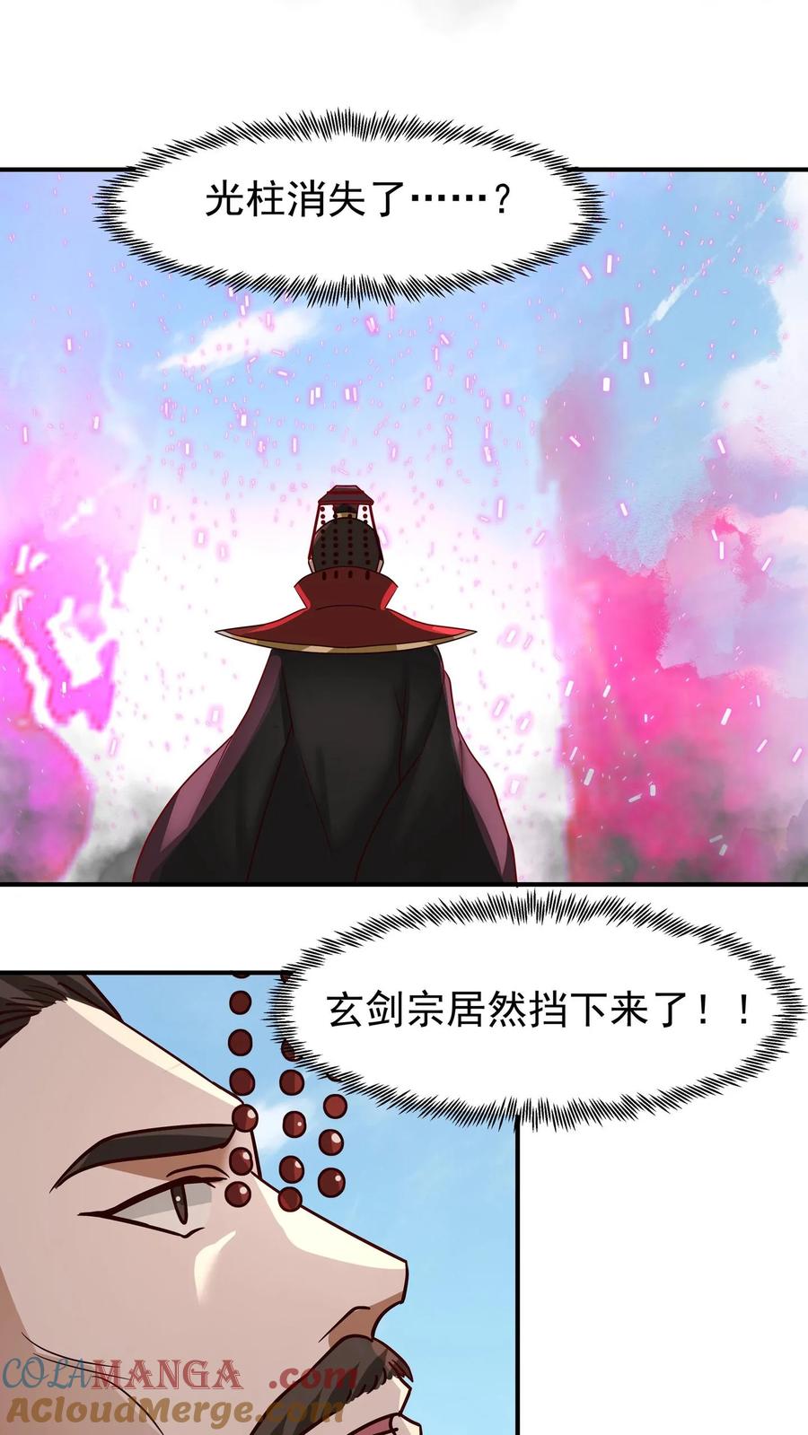混沌天帝诀 第141话 各个击破 第5页