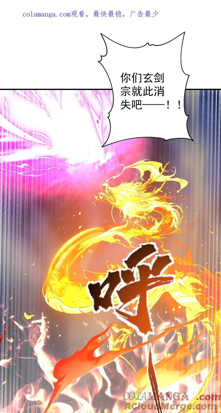 混沌天帝诀 第141话 各个击破 第1页