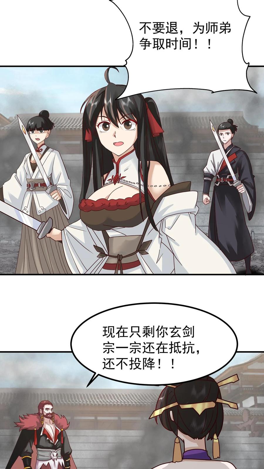混沌天帝诀 第142话 修复玉牌 第4页