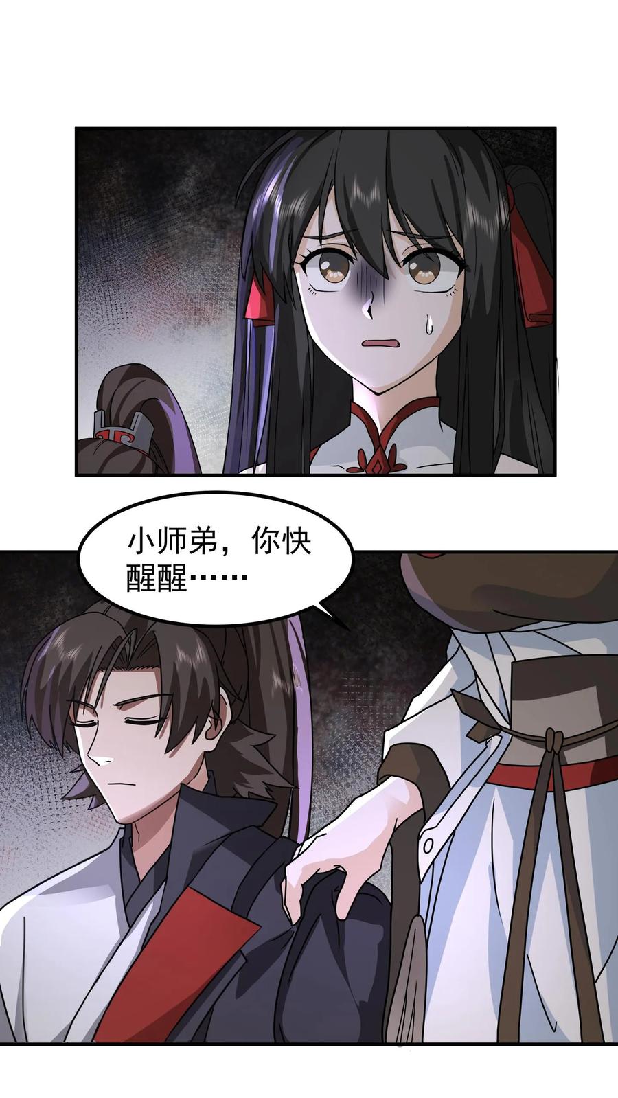 混沌天帝诀 第142话 修复玉牌 第20页
