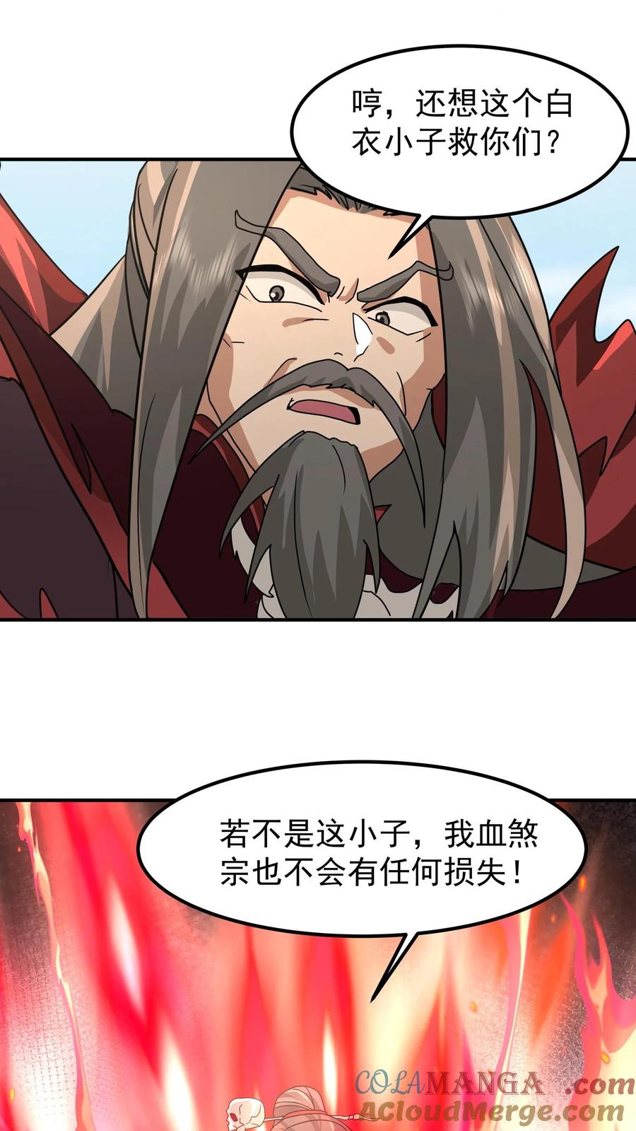 混沌天帝诀 第142话 修复玉牌 第21页
