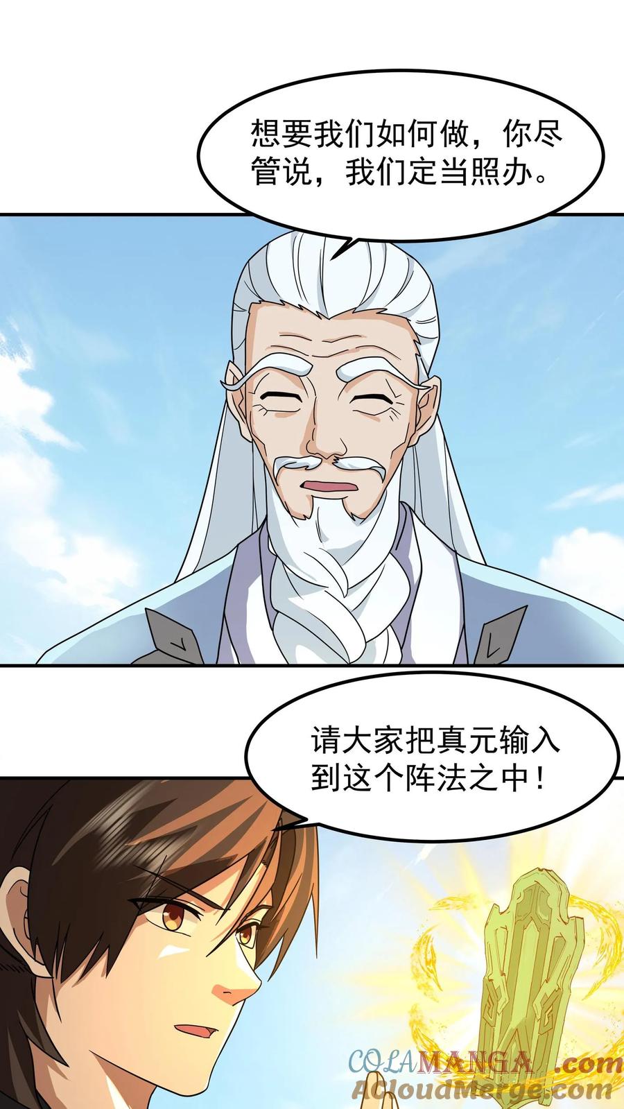 混沌天帝诀 第142话 修复玉牌 第29页