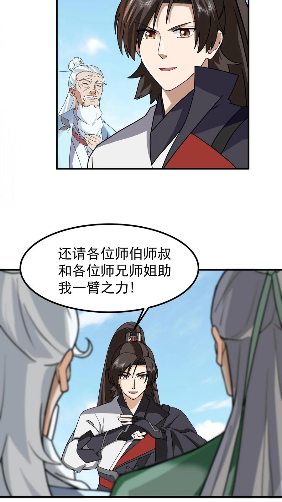 混沌天帝诀 第142话 修复玉牌 第28页