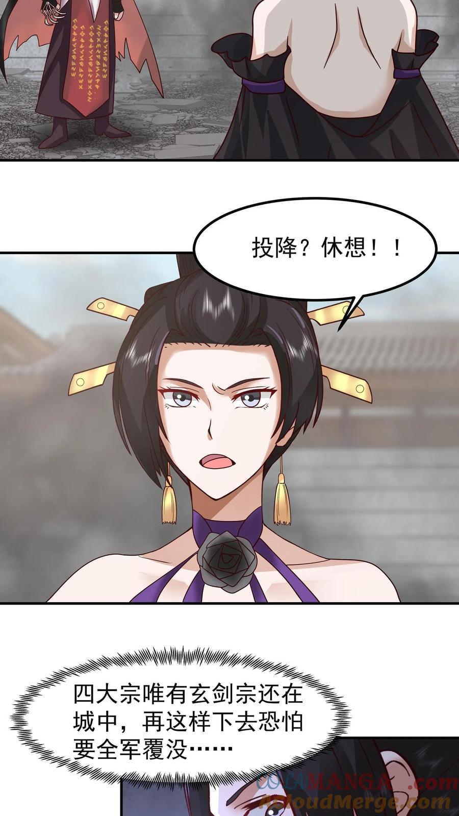 混沌天帝诀 第142话 修复玉牌 第5页
