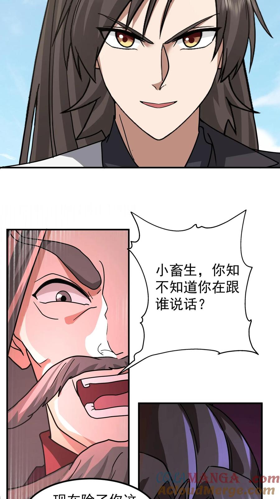 混沌天帝诀 第142话 修复玉牌 第25页