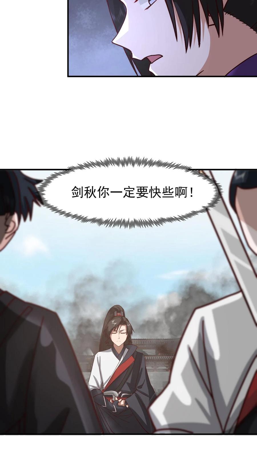 混沌天帝诀 第142话 修复玉牌 第6页
