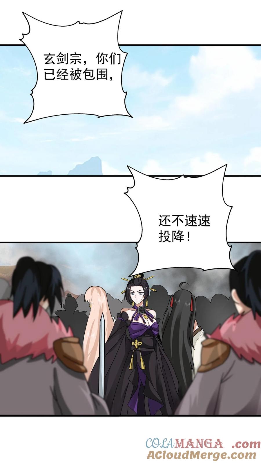 混沌天帝诀 第142话 修复玉牌 第11页