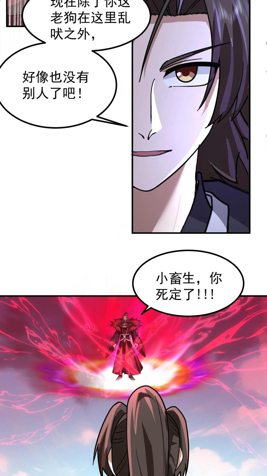 混沌天帝诀 第142话 修复玉牌 第26页