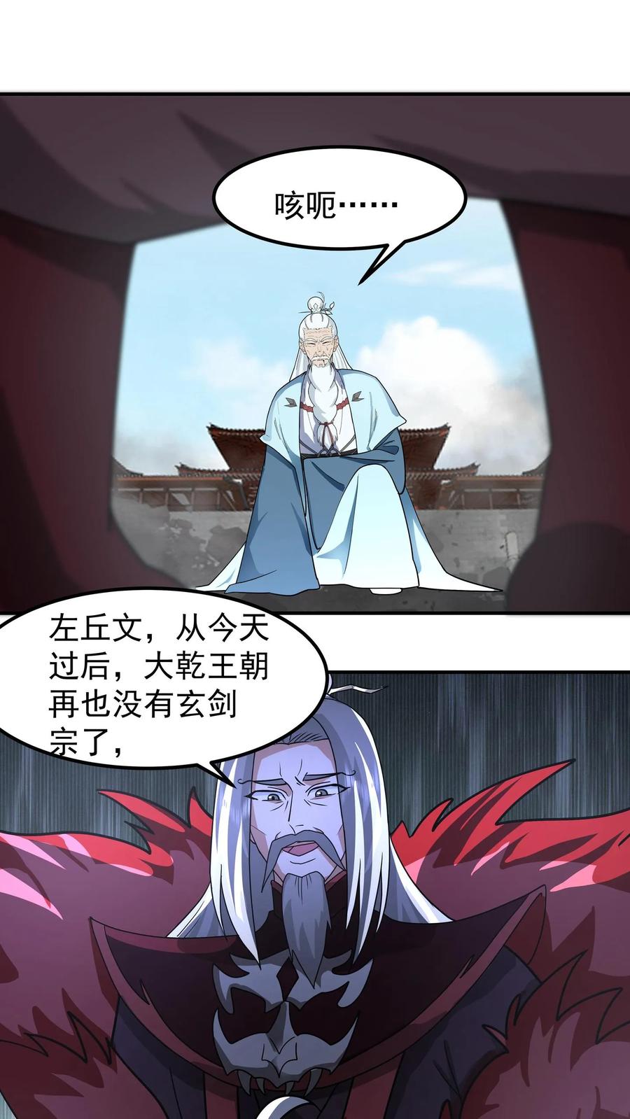 混沌天帝诀 第142话 修复玉牌 第12页