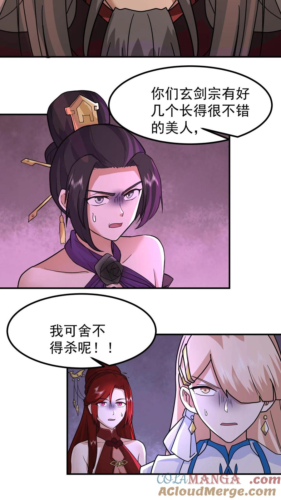 混沌天帝诀 第142话 修复玉牌 第19页