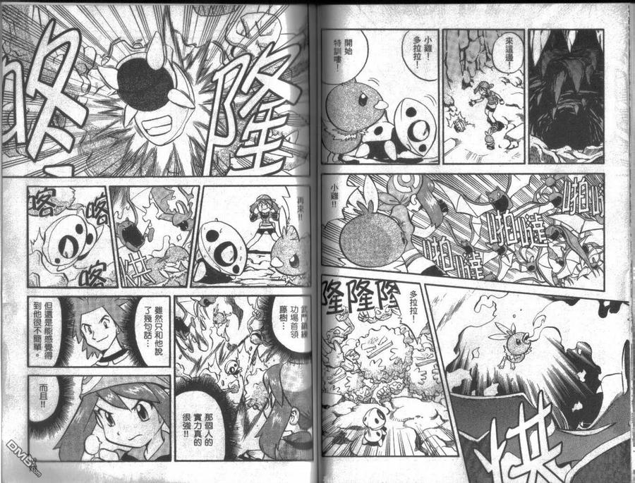 神奇宝贝特別篇 - 第16卷 - 第39张图