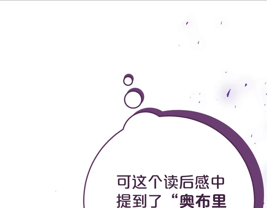 《刻薄公爵家的合约女儿》第16话 傲娇老爸 第8页