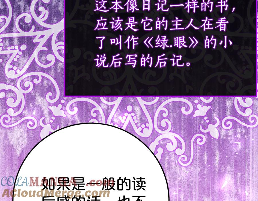 《刻薄公爵家的合约女儿》第16话 傲娇老爸 第5页