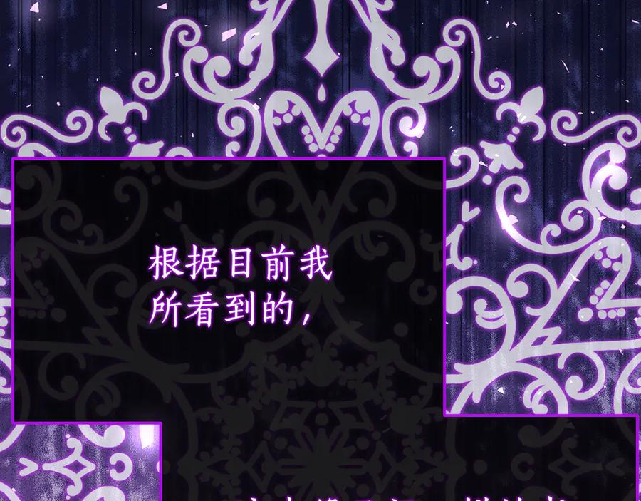《刻薄公爵家的合约女儿》第16话 傲娇老爸 第4页