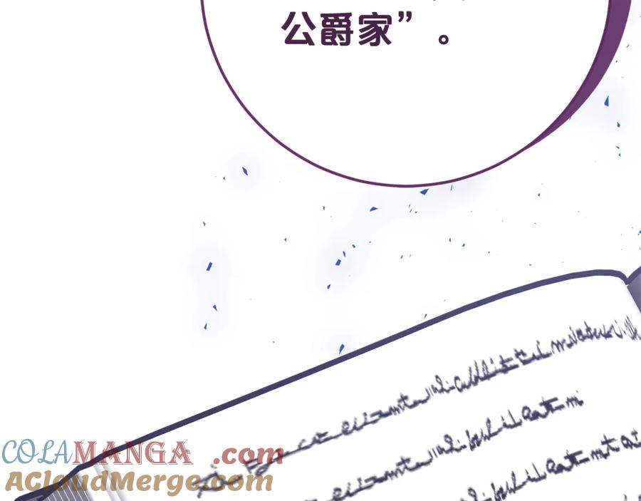 《刻薄公爵家的合约女儿》第16话 傲娇老爸 第9页