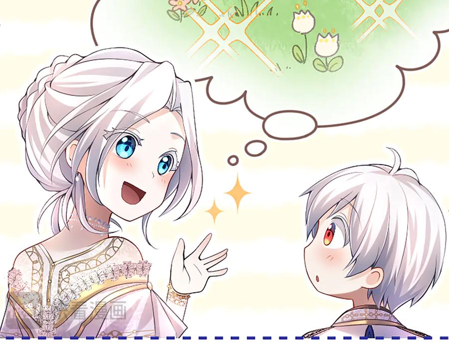 《陛下，这次由我来抚养！》第17话 皇帝的疑惑 第168页