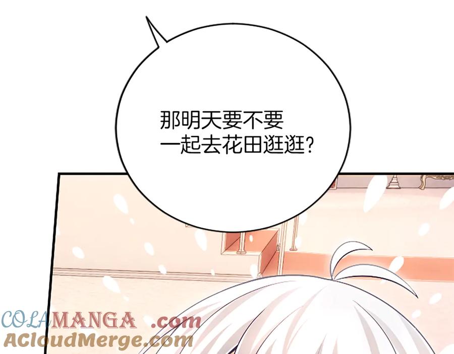 《陛下，这次由我来抚养！》第17话 皇帝的疑惑 第169页