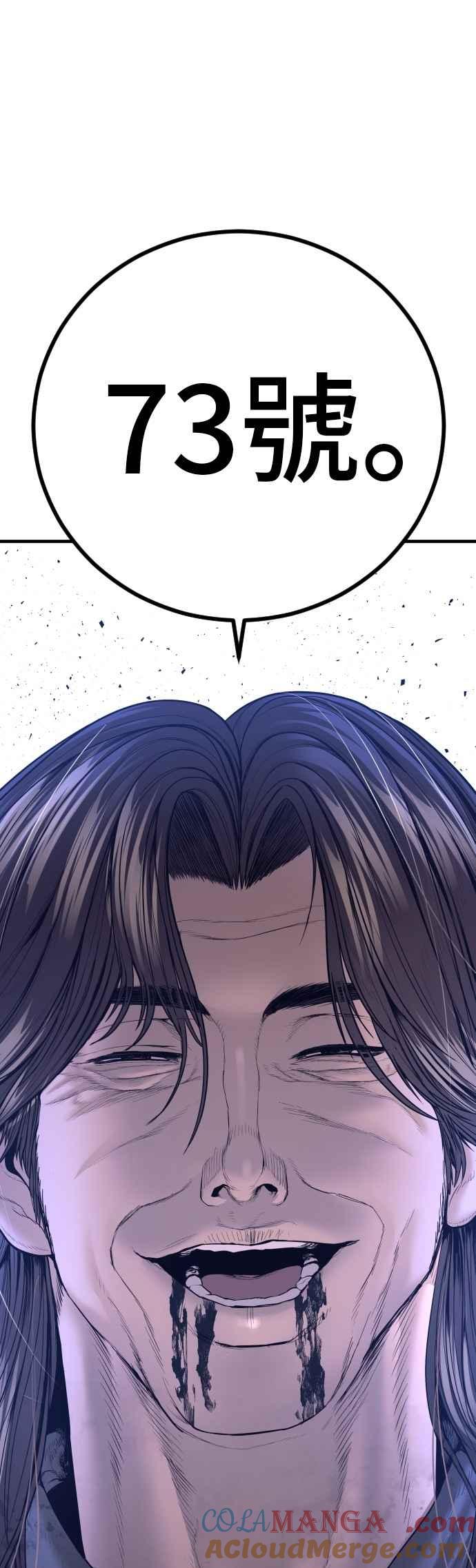 金部长 第172话 开端和结尾 第105页