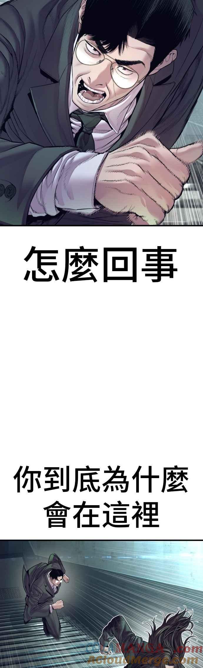 金部长 第172话 开端和结尾 第89页
