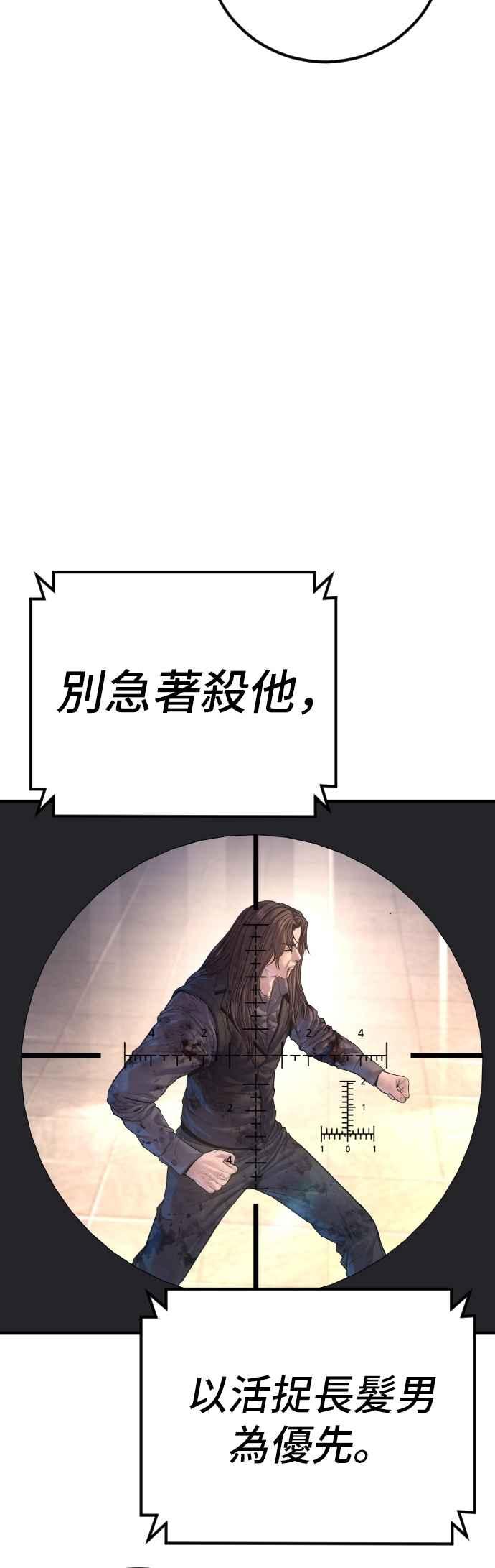 金部长 第172话 开端和结尾 第76页