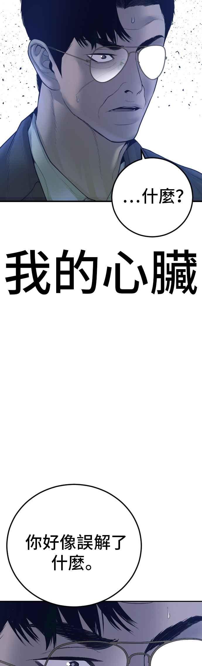 金部长 第172话 开端和结尾 第103页