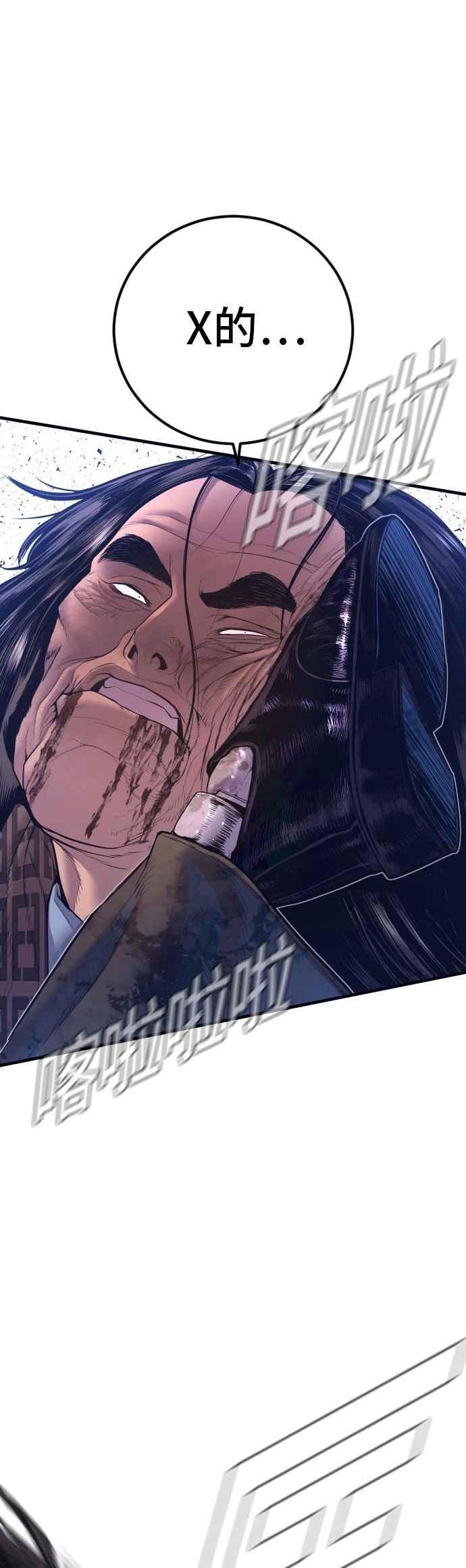 金部长 第172话 开端和结尾 第47页