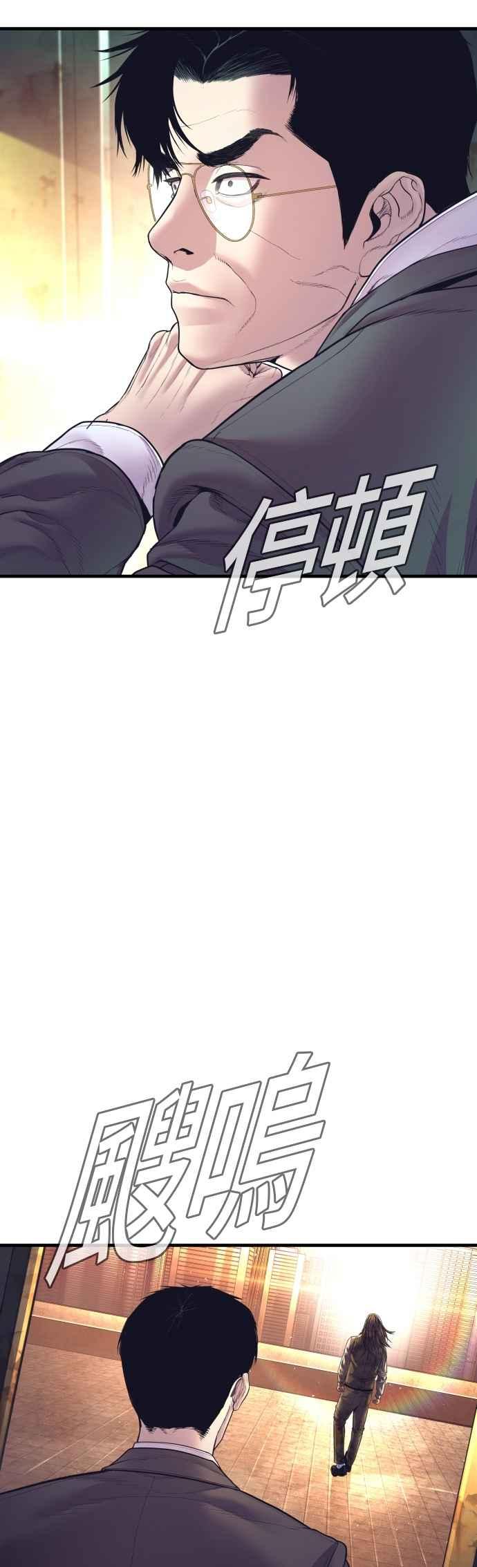 金部长 第172话 开端和结尾 第94页